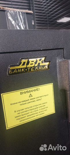 Сейф депозитный