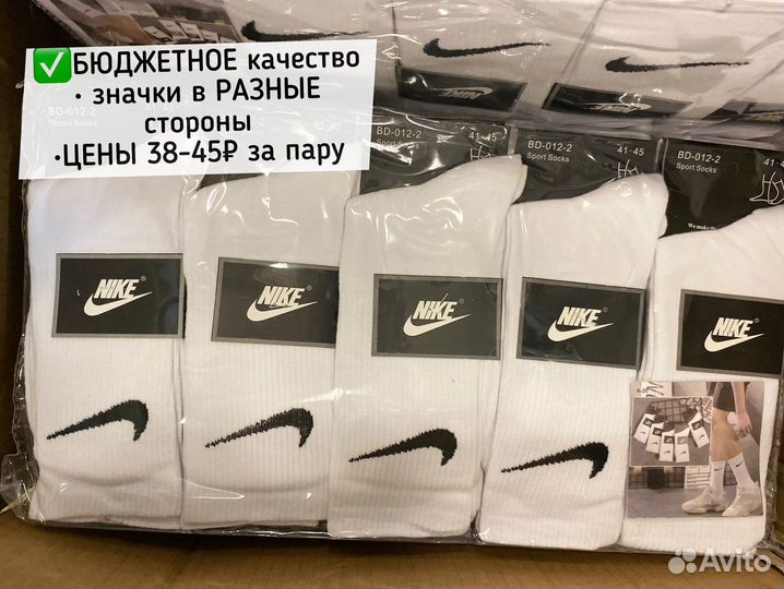 Носки nike высокие опт