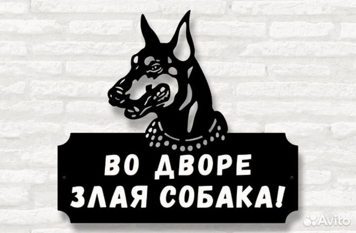 Адресная табличка металлическая