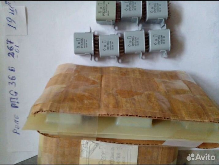 Реле рпс36Б рс4.520.267