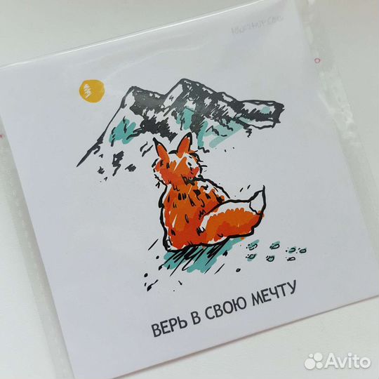 Открытка Take2trip Эльбрус гора лиса Elbrus fox