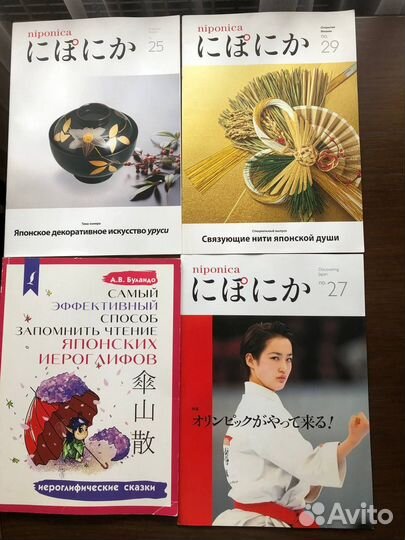 Учебники по японскому языку