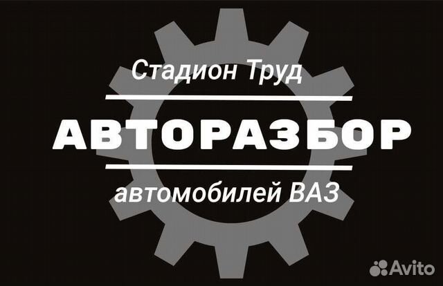 Авторынок в Балаково