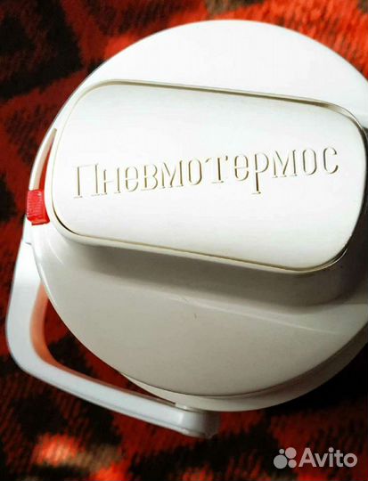 Пневмотермос