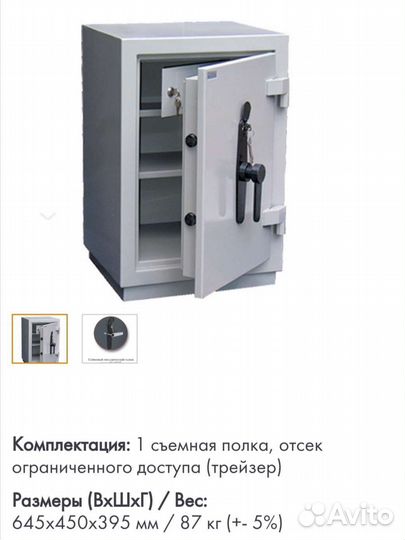 Сейфы, оружейные и бухгалтерские шкафы