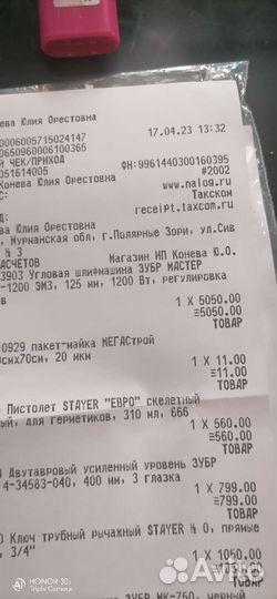 Перфоратор dold