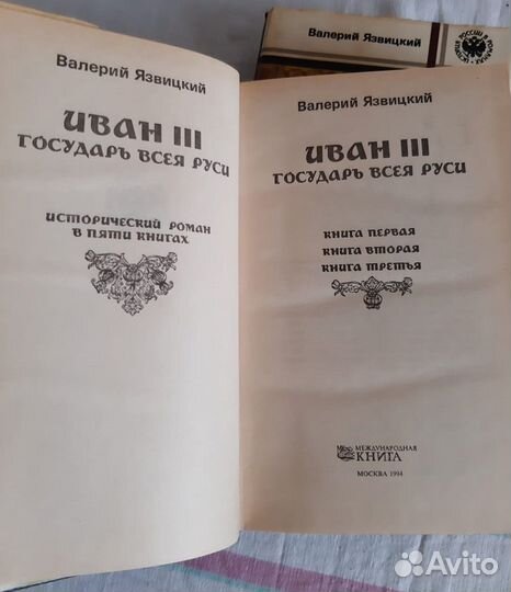 В. Язвицкий 