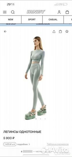 Irnby легинсы