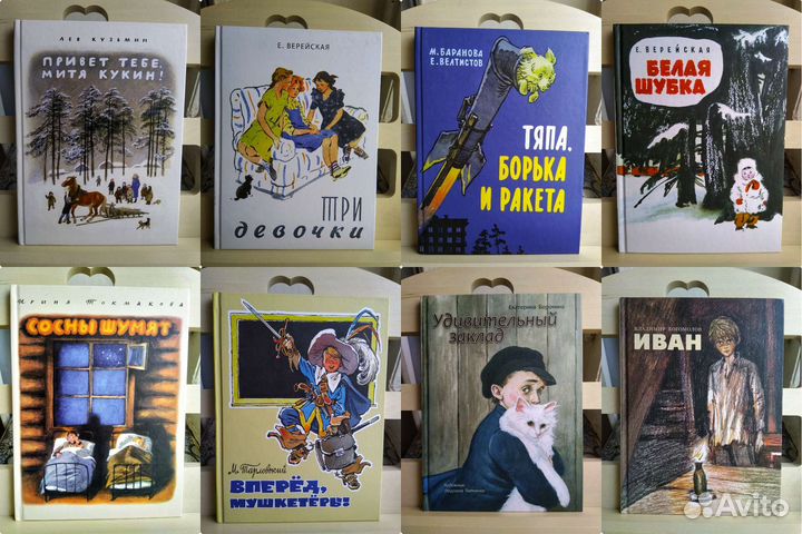 Книги #3 для младших школьников