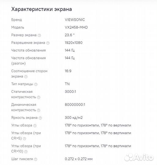 Монитор ViewSonic VX-2458-MHD 23.6, черный