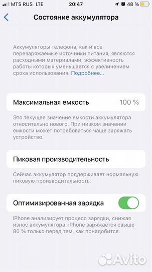 Телефон iPhone 7 128gb