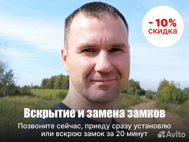 Вскрытие Авто 24/7 Замена Замков / Вскрытие замков