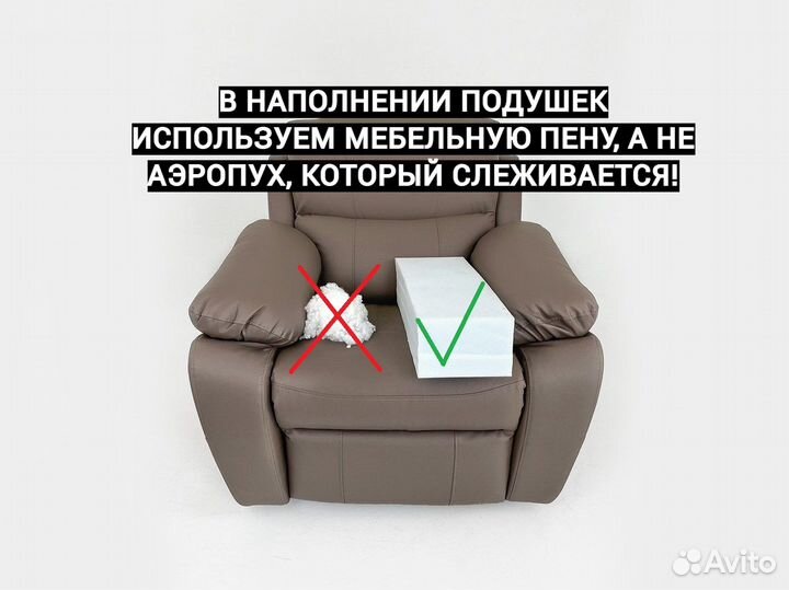 Кресло реклайнер