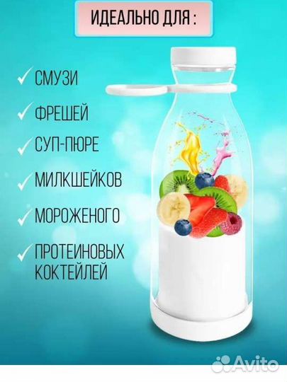 Новый беспроводной портативный блендер для смузи