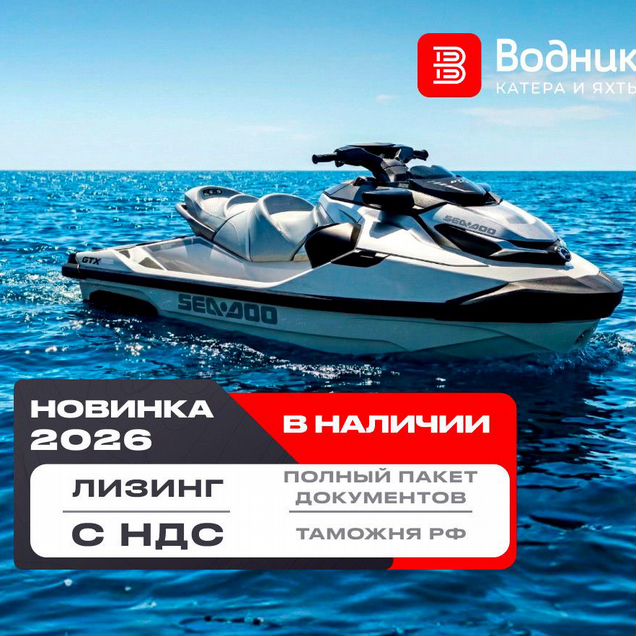BRP Sea-Doo GTX 325 Limited, 2026