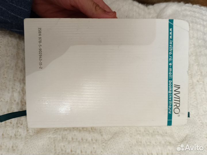 Инвитро диагностика