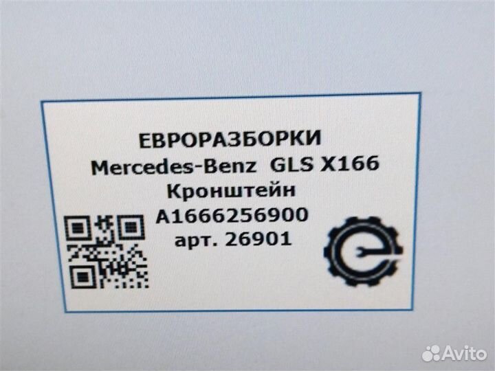 Кронштейн Mercedes Gls X166 3.0 CDI дизель 2019