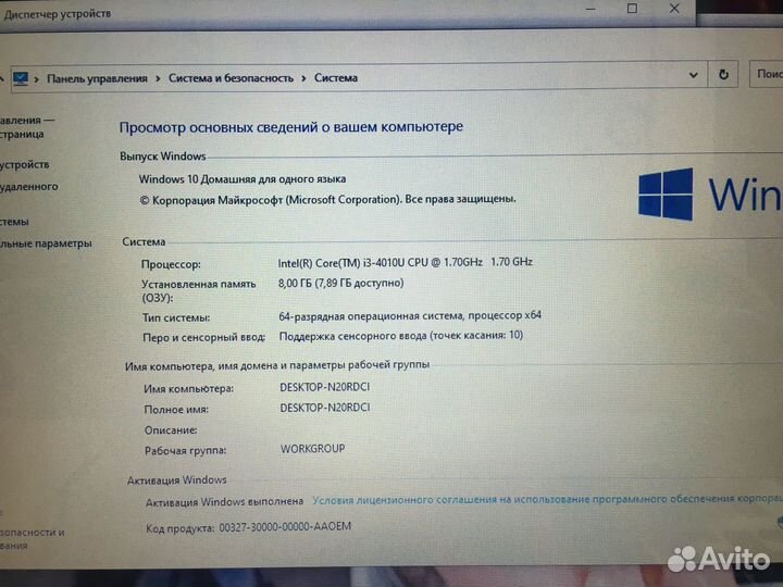 Ноутбук для любых задач с сенсором Core i3/8GB озу