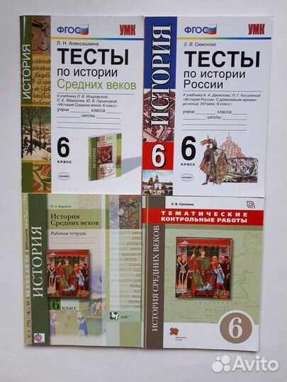 Тесты по истории 6 класс