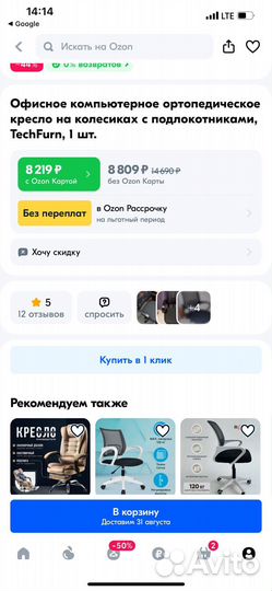 Компьютерный стул на запчасти колесики сидушка