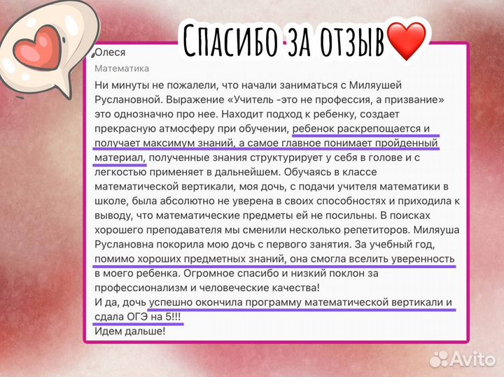 Репетитор по математике ОГЭ