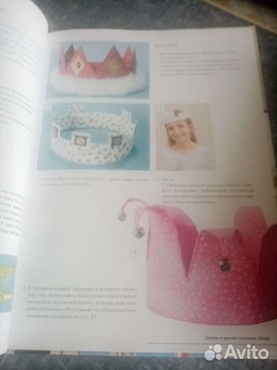 Учебник по карнавальным костюмам