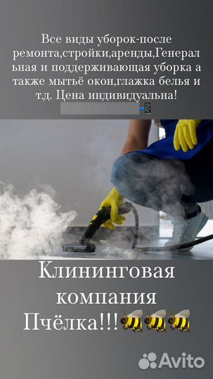 Клининг,уборка квартир,домов,коттеджей,помещений