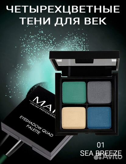 Очень много новой косметики