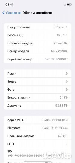 iPhone Xr, 64 ГБ