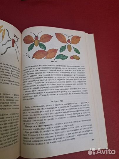 Книги для поделок