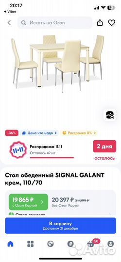 Кухонный стол 120 70