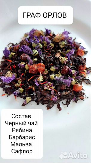 Чай на развес/подарочные наборы