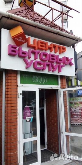 Ателье ремонт одежды