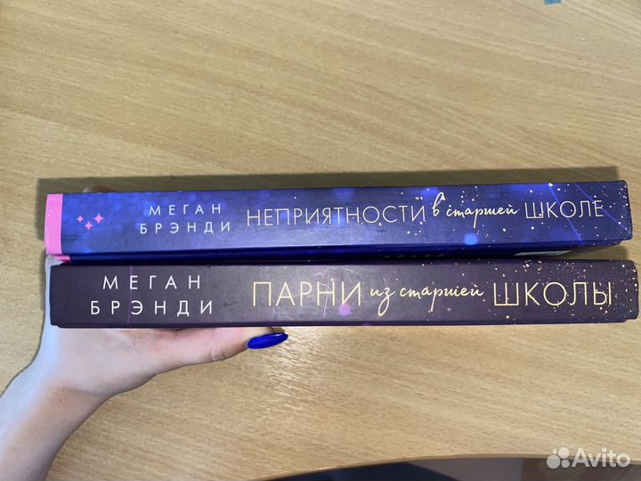 Парни из старшей школы