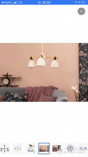 Люстра в сканди стиле