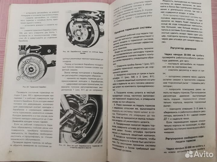 Книги по обслуживанию автомобилей ваз СССР