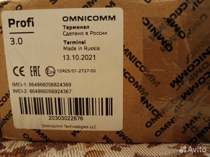 Omnicomm Profi 3.0