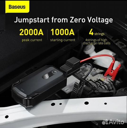 Пусковое устройство Baseus Max 20000mAh