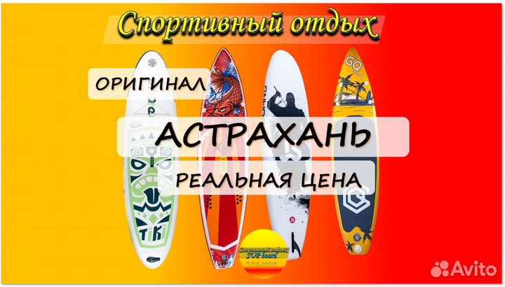 Сапборд. Кои, Ниндзя. сап. Борд. Ninja. Koi