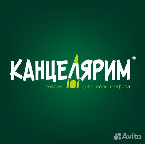 Продавец - консультант