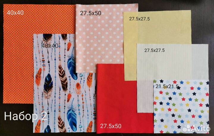 Наборы тканей для творчества