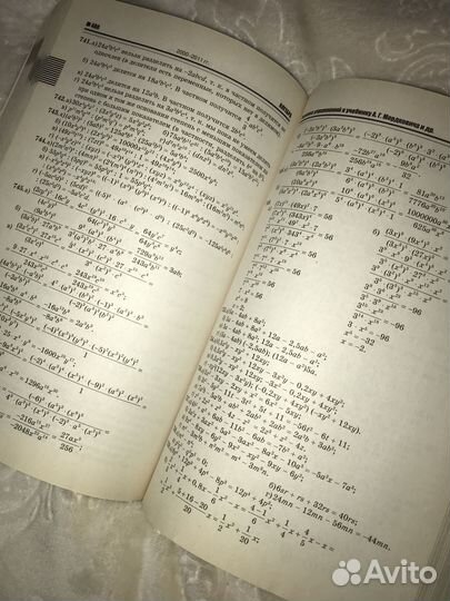 Все гдз 7 класс