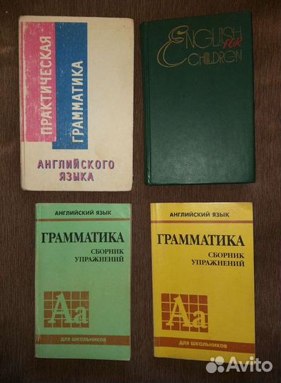 Книги учебники для изучения английского языка