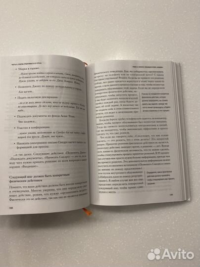 Как привести дела в порядок. Дэвид Аллен