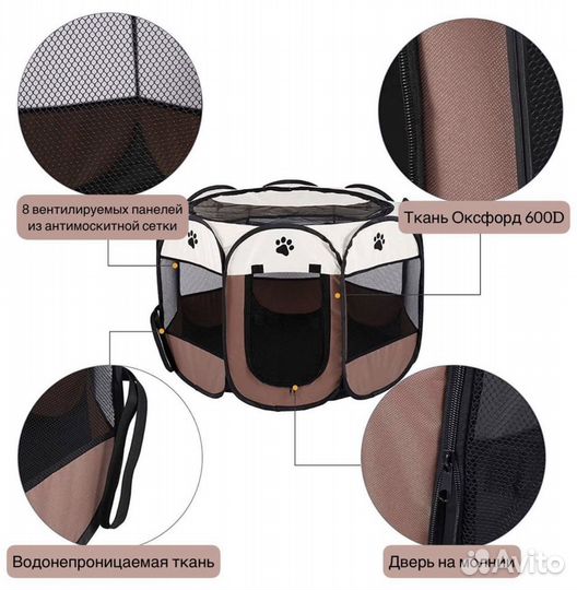 Вольер манеж для собак мягкий