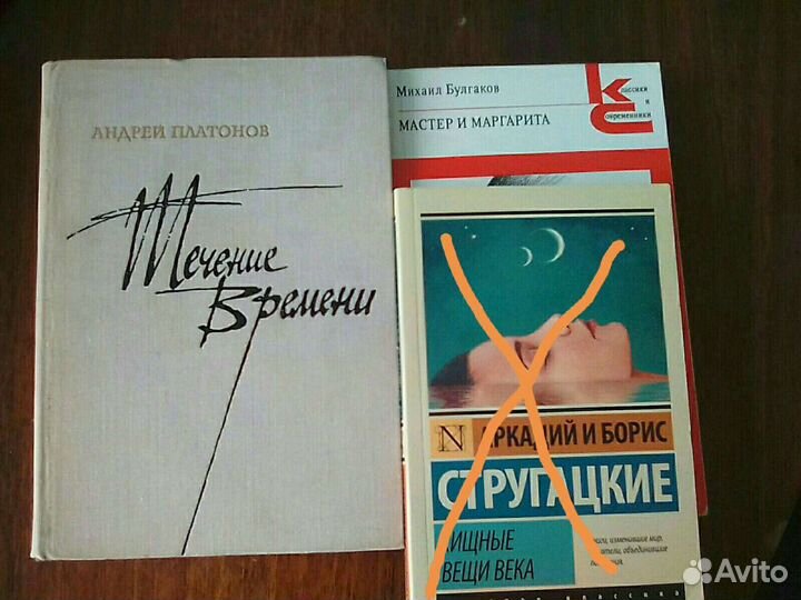 Книги русских советских писателей