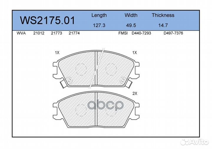 Колодки тормозные дисковые перед WS217501 J