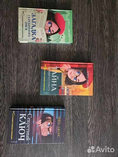 Детские книги серия