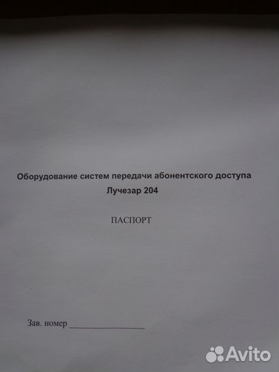 Disly Интернет