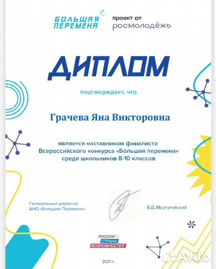 Репетитор по химии